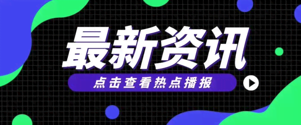 腾讯发布ai创作助手是真的吗安全吗可靠性与真实性解析