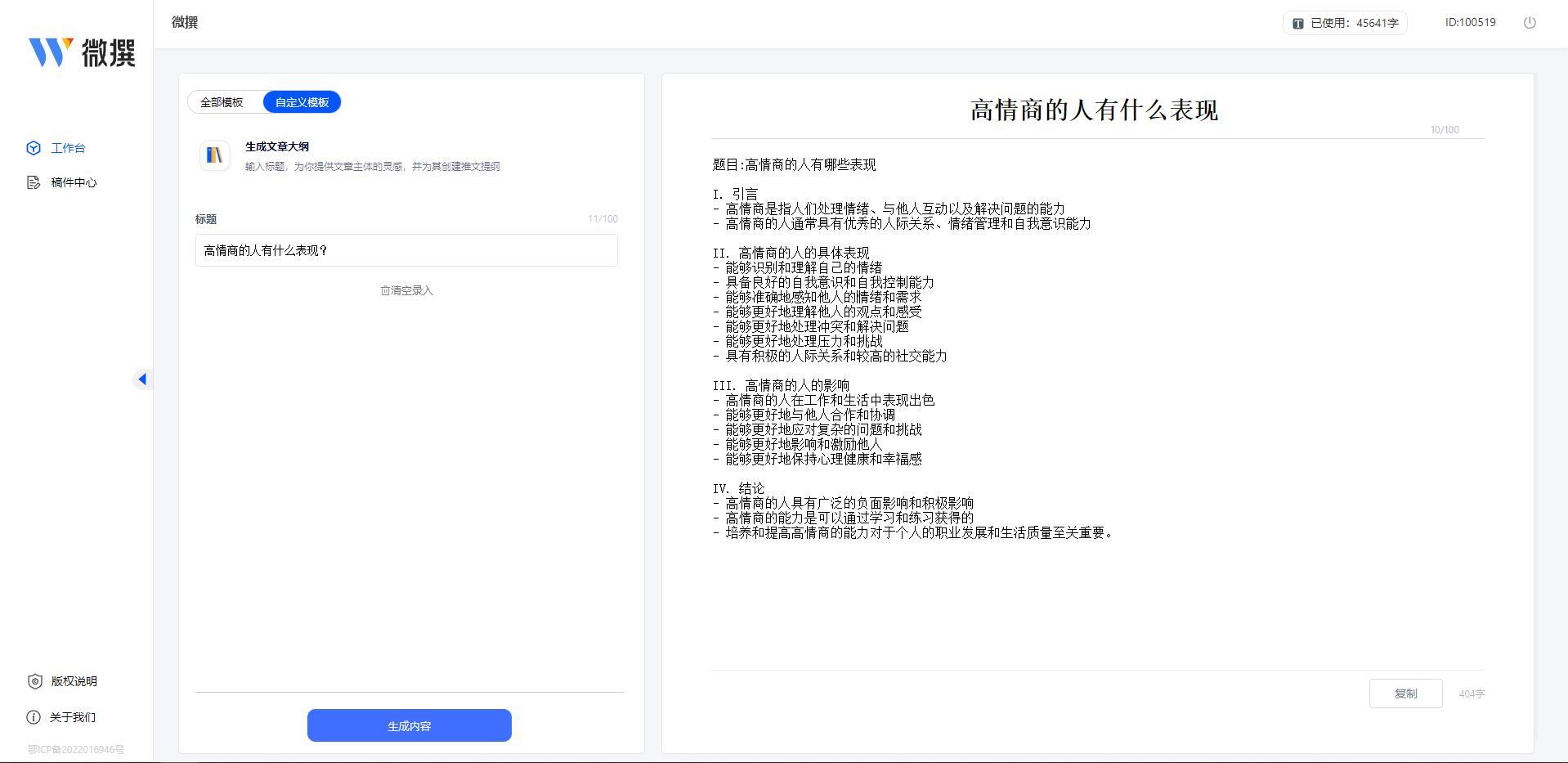 AI相机的文案：短句干净治愈，拍照文案精选，揭示作用与软文魅力