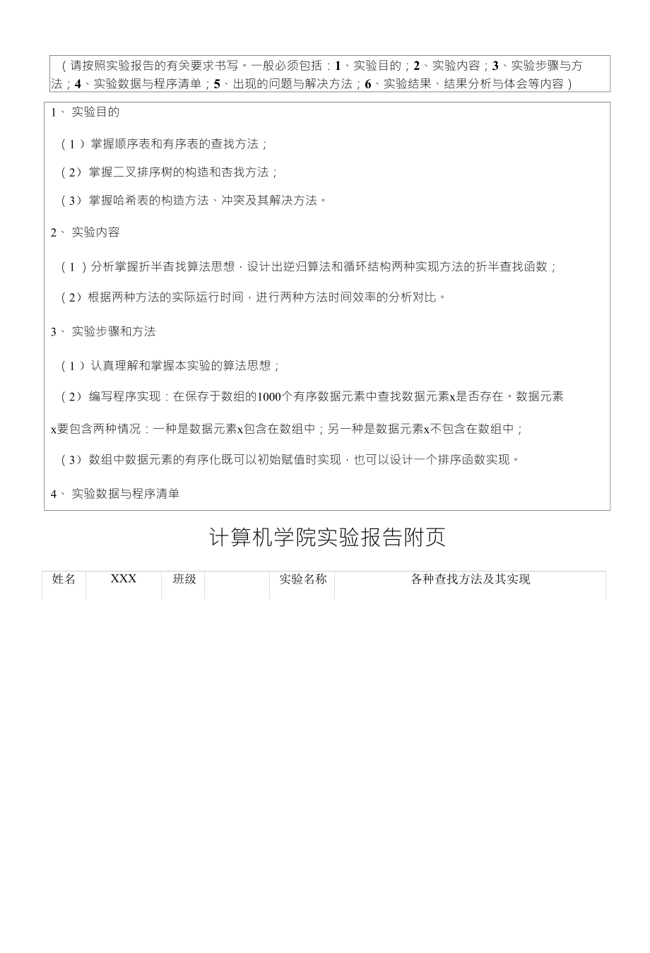 知网操作指南与实用技巧：全方位使用实验报告及常见问题解答