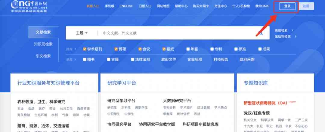 中国知网检测报告入口：官网位置、报告单样式及系统介绍