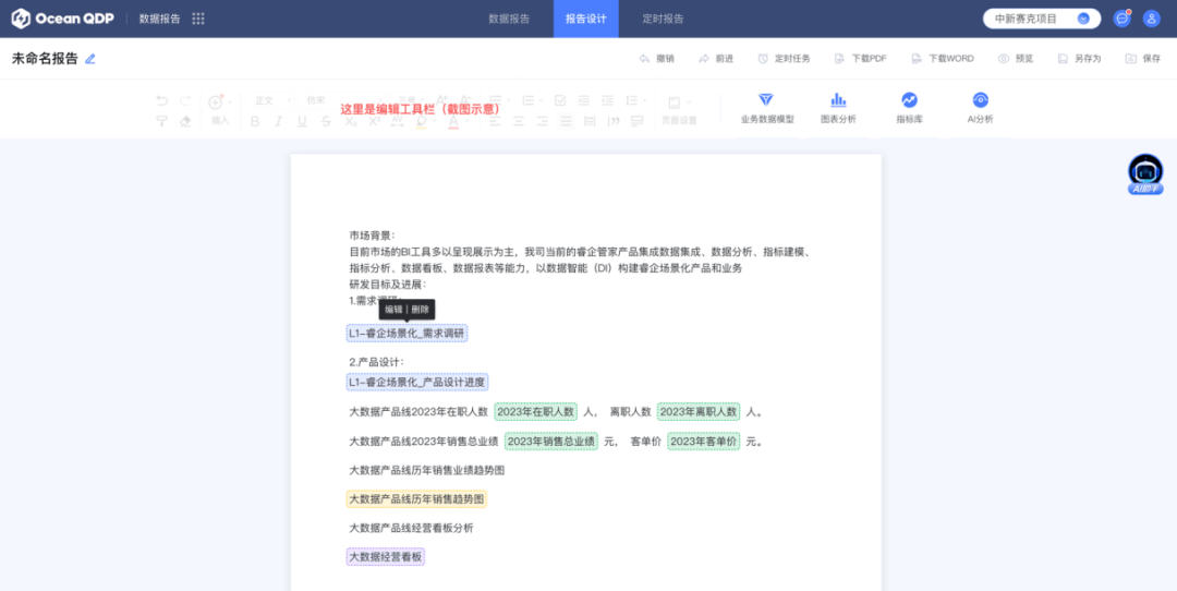 全面盘点：主流AI实践报告生成网站与功能特色解析