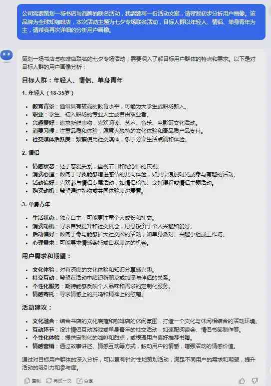 '如何利用AI打造爆款文案：掌握高效推文写作秘诀'