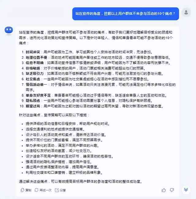 '如何利用AI打造爆款文案：掌握高效推文写作秘诀'