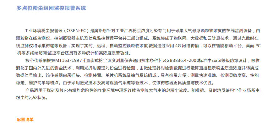 ai粉尘爆炸效果评价报告书——智能评估与安全分析综合报告