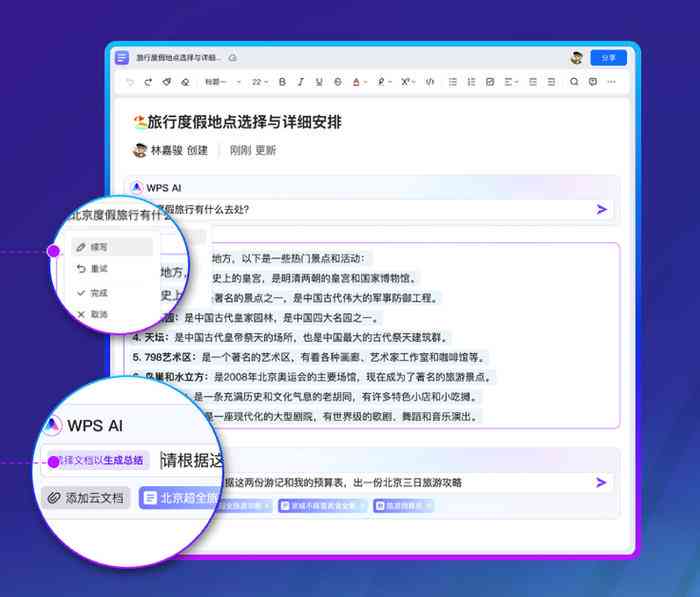 AI写作助手：如何撰写吸引眼球的标题？——全面解析用户搜索惯与优化策略