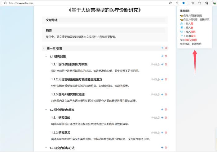 ai写作论文软件哪个好一点：全面评测与推荐