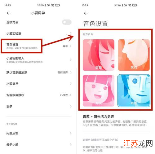 小米智能ai小爱同学怎么用：操作方法及智能程度解析