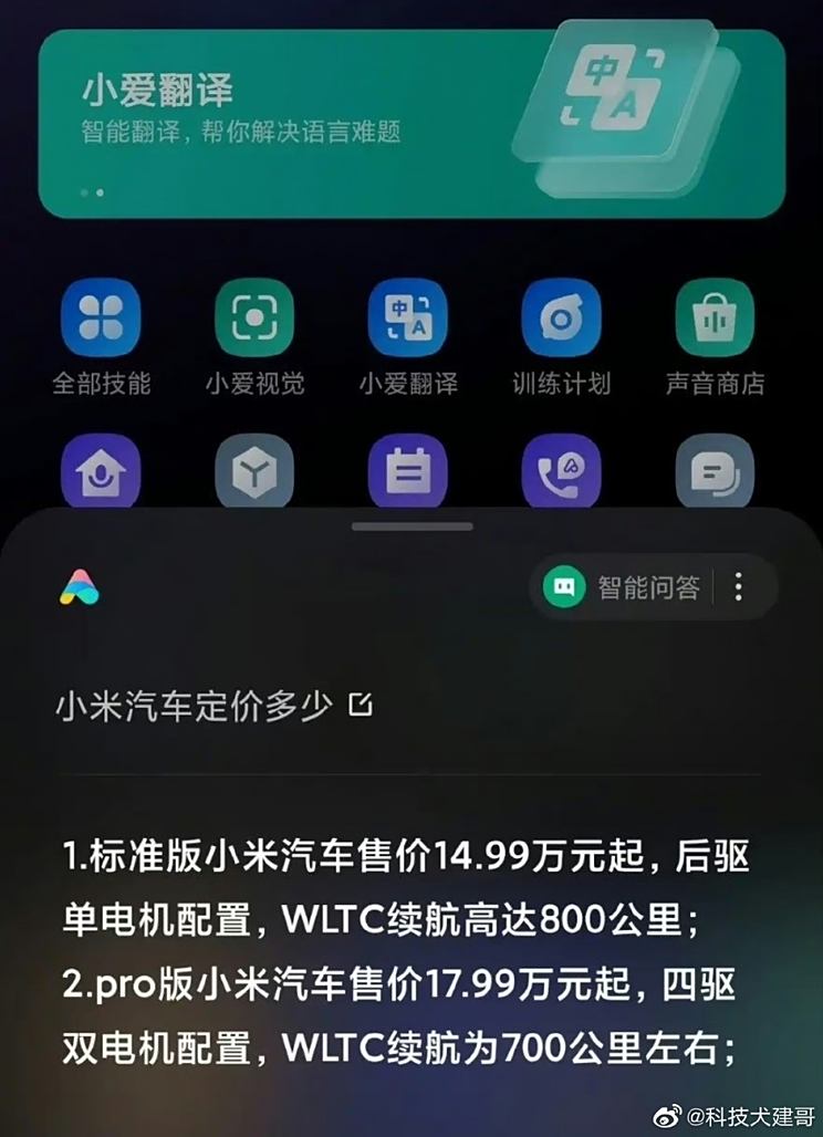 小米小爱智能助手使用指南：轻松掌握语音控制技巧