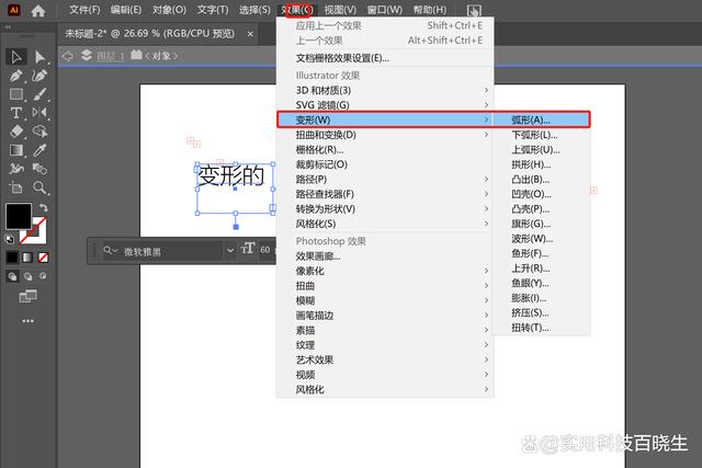 AI文案制作教程：如何实现弧形排版设置技巧