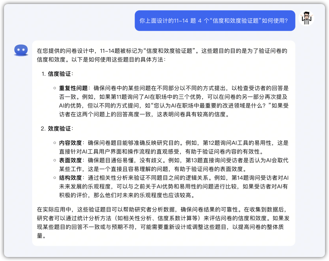 AI创作问卷调查全解析：从设计到实再到数据分析的完整指南