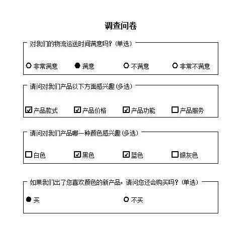 ai创作的问卷调查怎么做