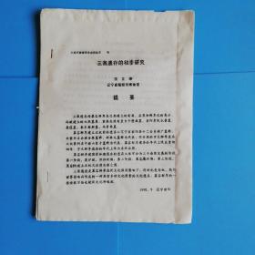 沈阳论文发表：涵中介、大连及辽地区，太原论文发表服务