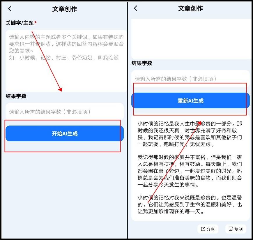 写作AI生成器怎样退出：账号、界面操作步骤详解