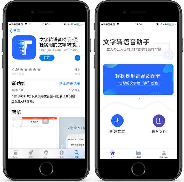 推荐Top 10文案语音应用，满足多种格式与一键转换需求