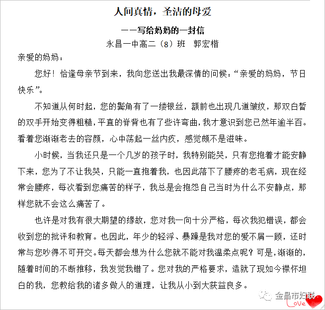 给母亲的道歉信-给母亲的道歉信300字