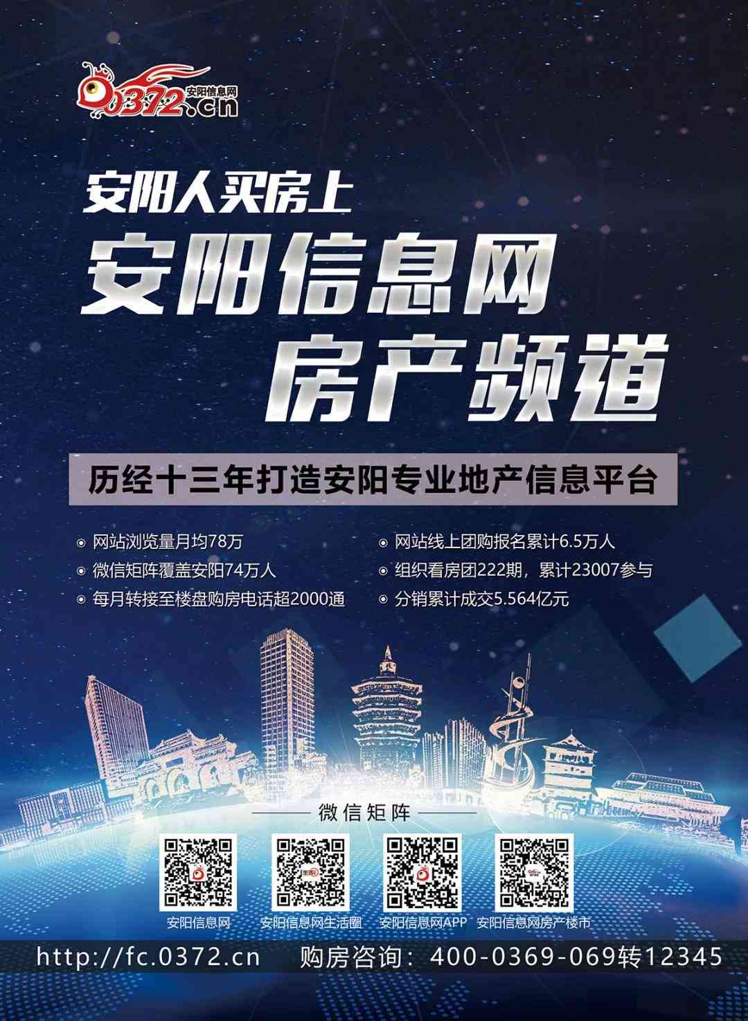 智能AI赋能 房产营销热销文案攻略