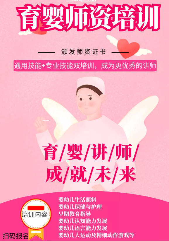 ai一对一育婴师培训文案