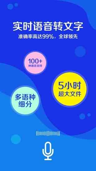 利用AI技术将优质文案转化为自然流畅的语音输出