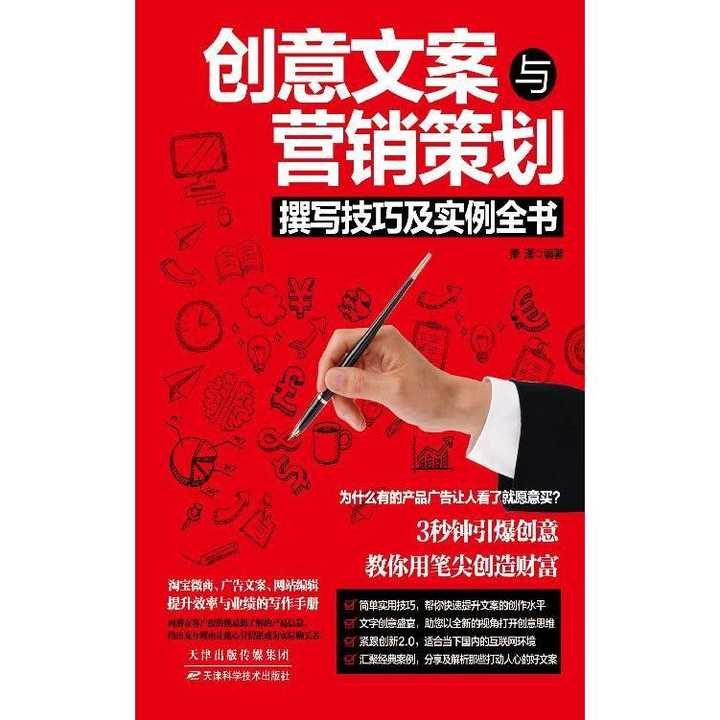 全面掌握文案撰写技巧：从基础培训到高级实战指南