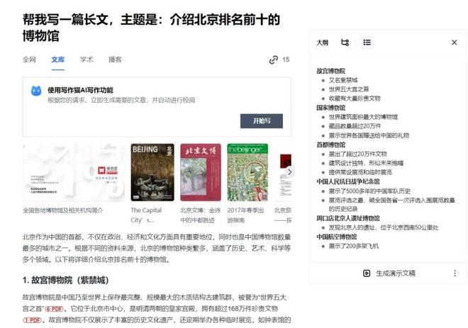 秘塔写作猫ai写作官网：无法、官网、是否收费及降重功能一览