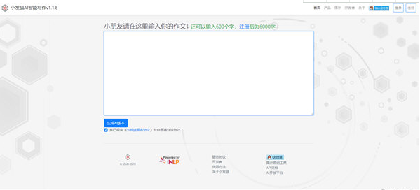小发猫ai智能写作安装
