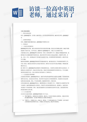 个人自我介绍与综合能力分析报告：全面展示自我陈述与职业发展潜力