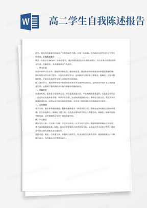 eeid个人陈述报告参考模板与实例借鉴