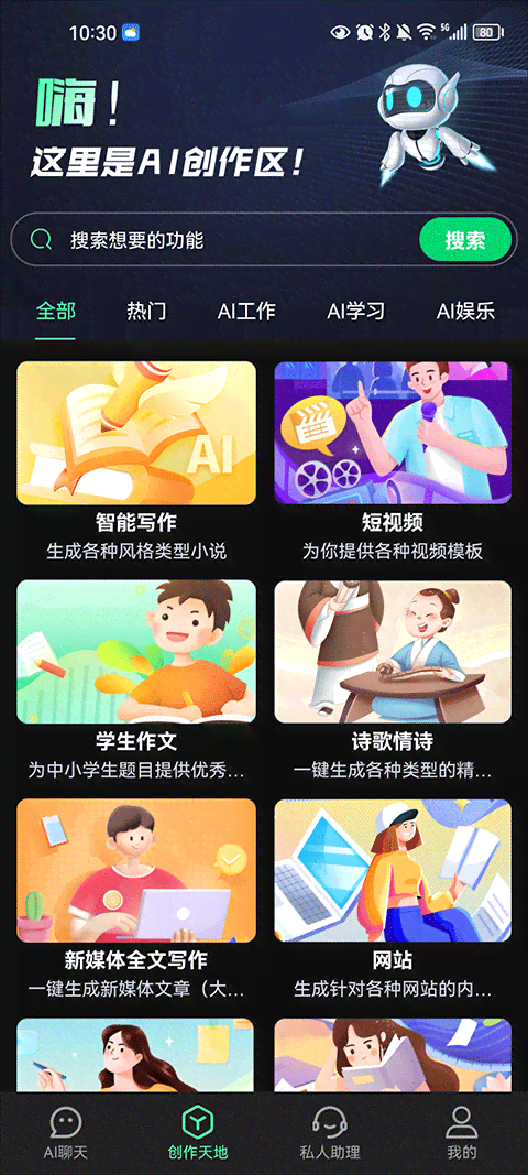 AI辅助抖音文案创作攻略：全面掌握修改与优化技巧，解决各类内容创作难题