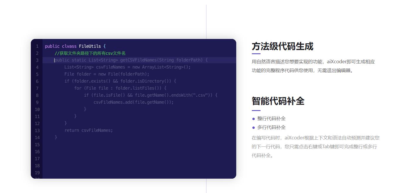 智能编程助手：AI创作家代码辅助与效率提升工具，一站式解决编程难题