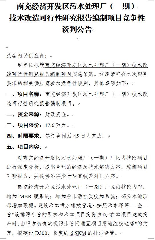 AI污水处理厂微生物投资生产可行性报告：项目评估、技术分析及经济效益预测