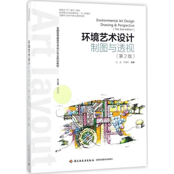 全方位解析：环境艺术设计与创新作品精选集