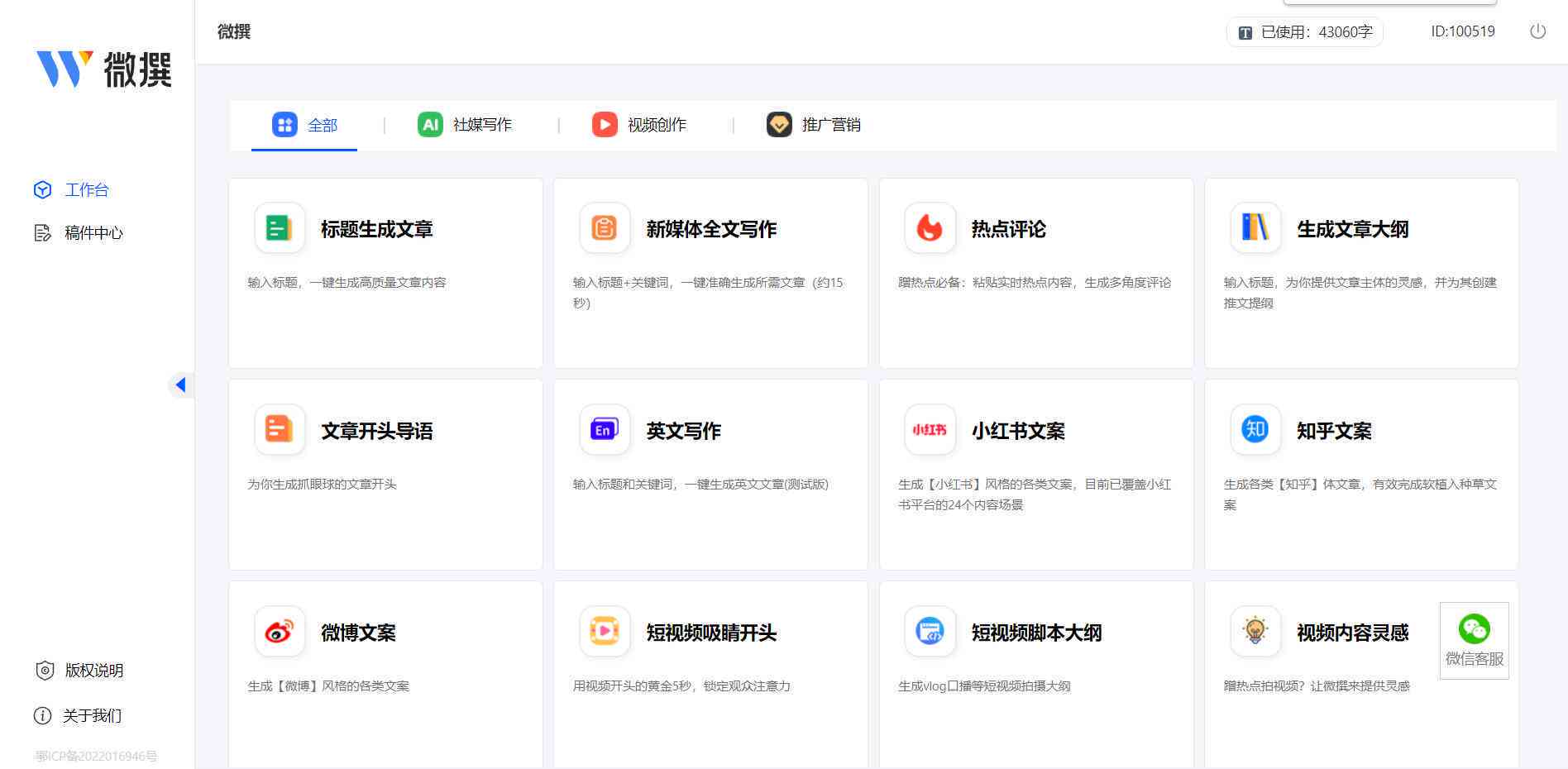 ai智能文案自动生成：免费在线软件及网页推荐-ai智能文案生成器