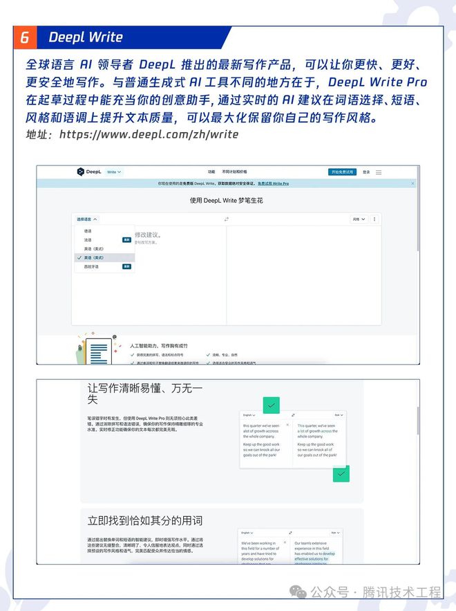 AI智能文案编辑器：一站式在线搜索与使用攻略