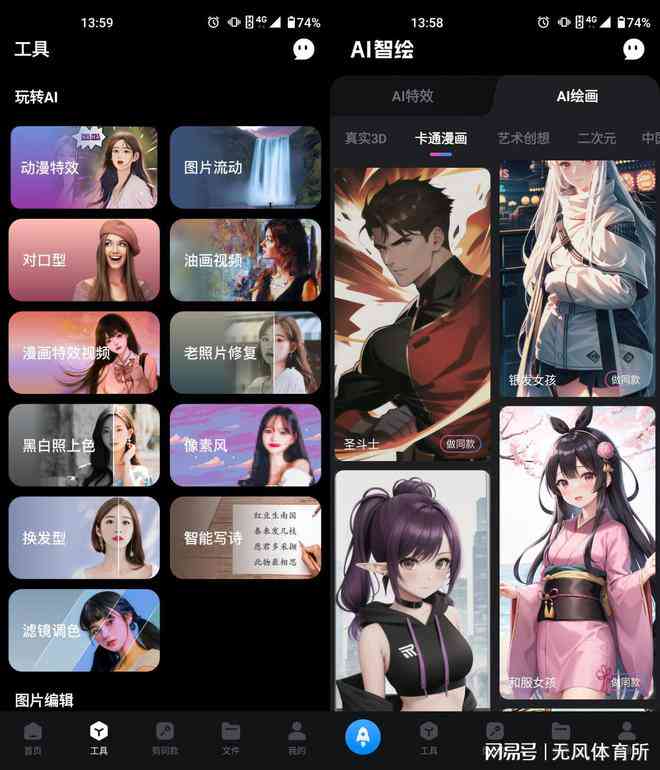 AI全能创作工具：一键生成文案、绘画二次元，满足您的多样化创作需求