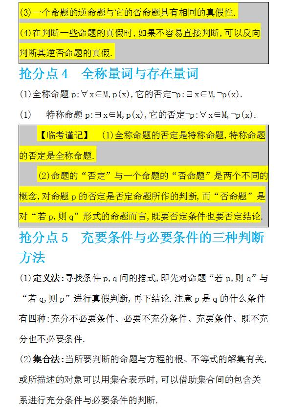 利用哪些文案修改软件高效改写文章内容