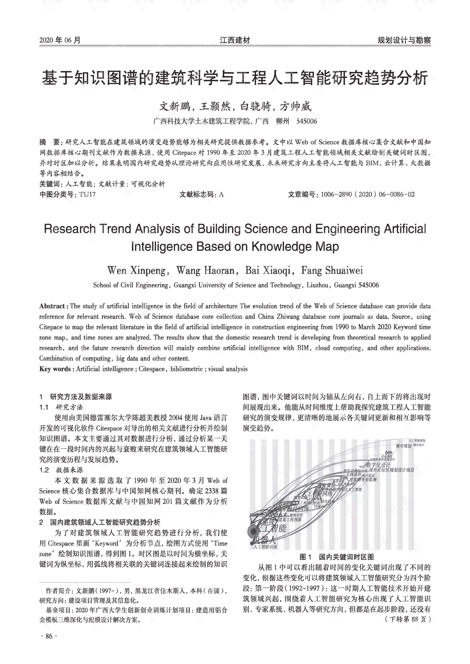 智能AI美学分析与评估诊断