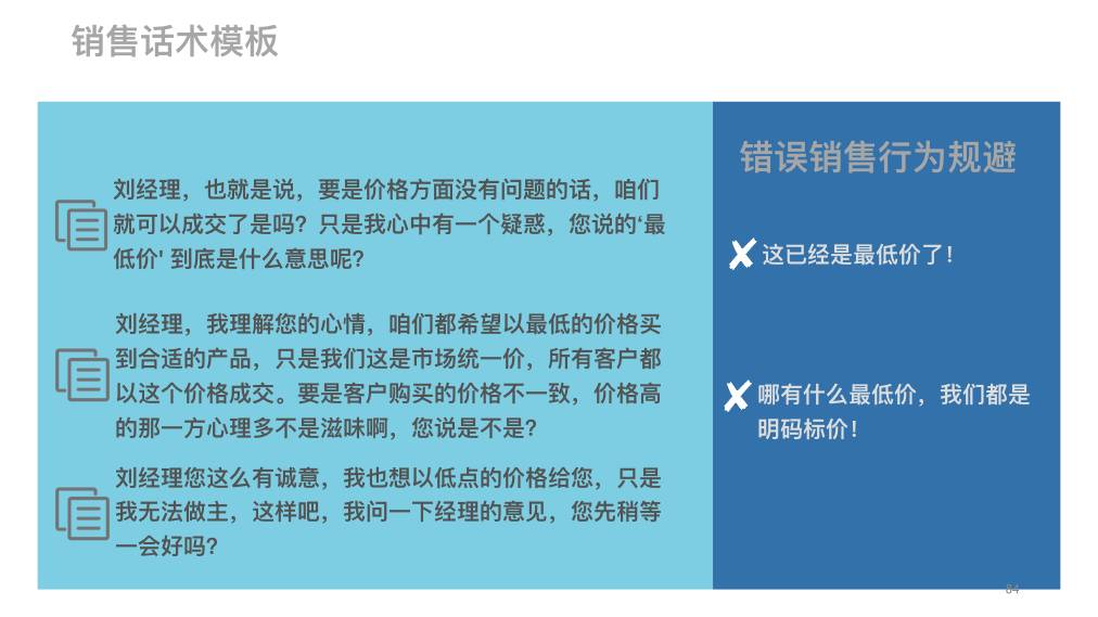 全面直播销售与互动技巧：实用话术文本与应对策略指南