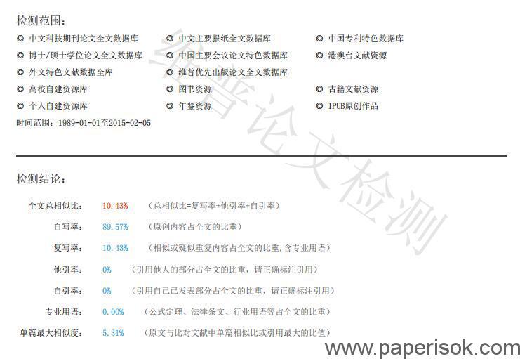 维普论文检测系统准确性探究：检测结果可信度分析