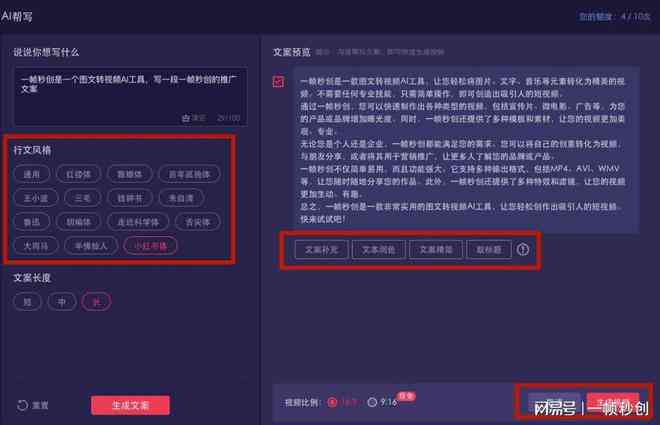 AI文案：全能助手，高级感创意，大众点评助力，爱国情怀汇聚