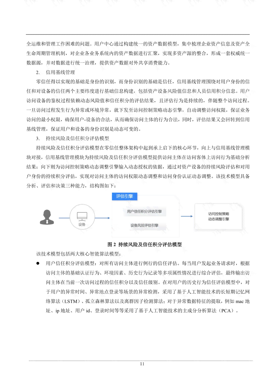 人工智能设计师求职信撰写攻略：全面覆求职技巧与成功案例解析