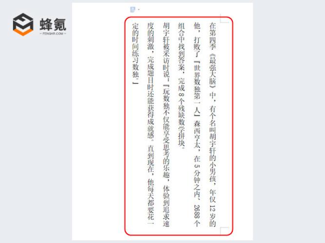 'AI创作揭秘：如何识别竖排版文字的独特技巧'