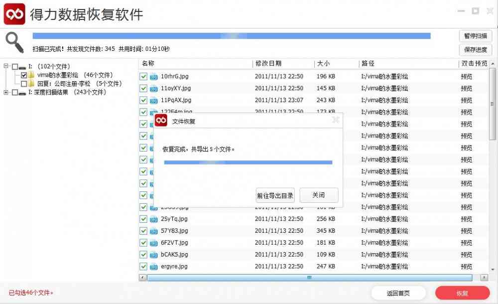 ai怎么看文档信息内容及数据，判断正确性并查看文件详情