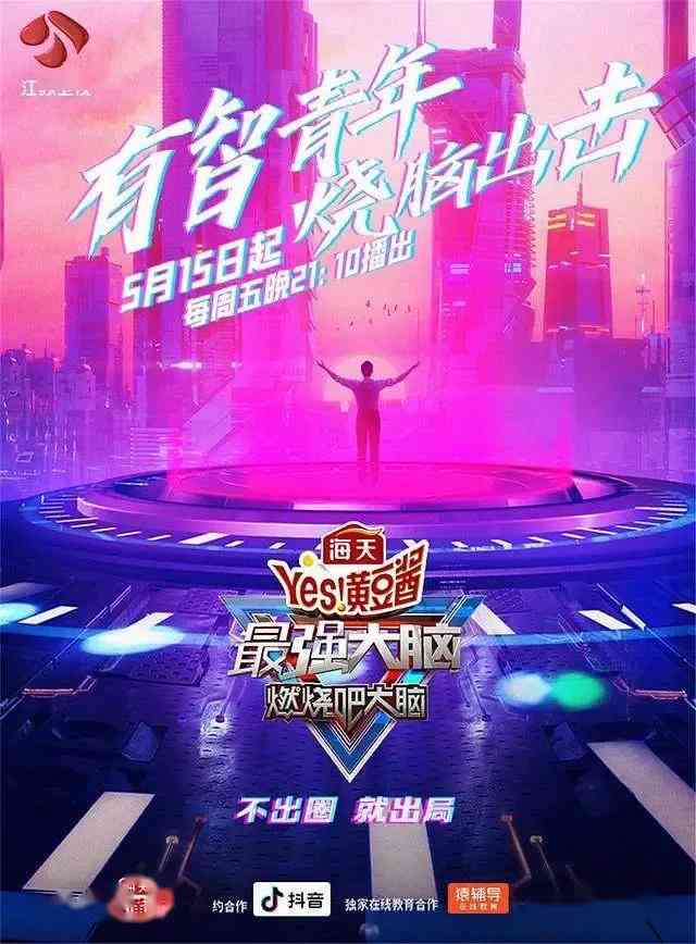 AI赋能综艺解说：AI技术如何助力节目文案创作