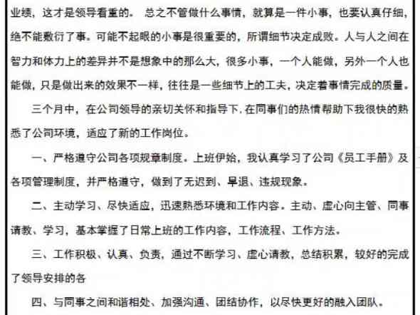 中职生AI实训报告怎么写：万能模板与200字简报、中职学生实训总结500字指南