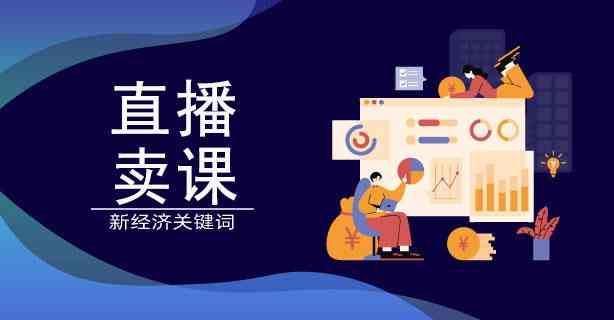 AI创作直播实战培训：全国在线课程，全方位掌握技巧与策略