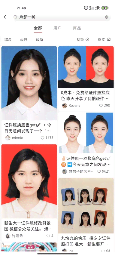 如何巧妙使用证件照在朋友圈展示个人风采：创意分享与实用指南