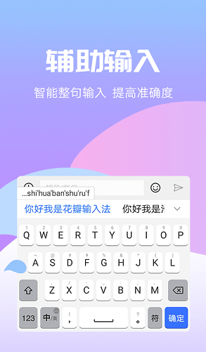 探索小艺输入法独特优势：智能输入新体验