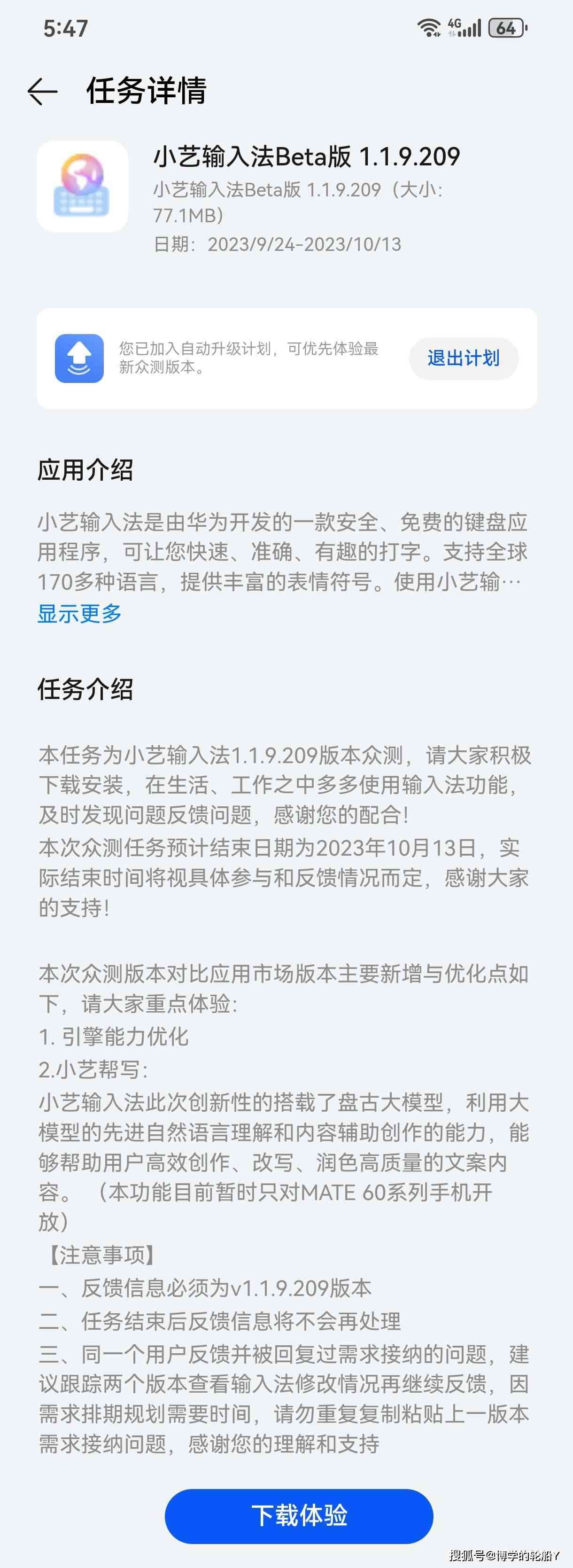 小艺输入法有什么功能、用途及特点，小艺输入法可以用哪些功能？