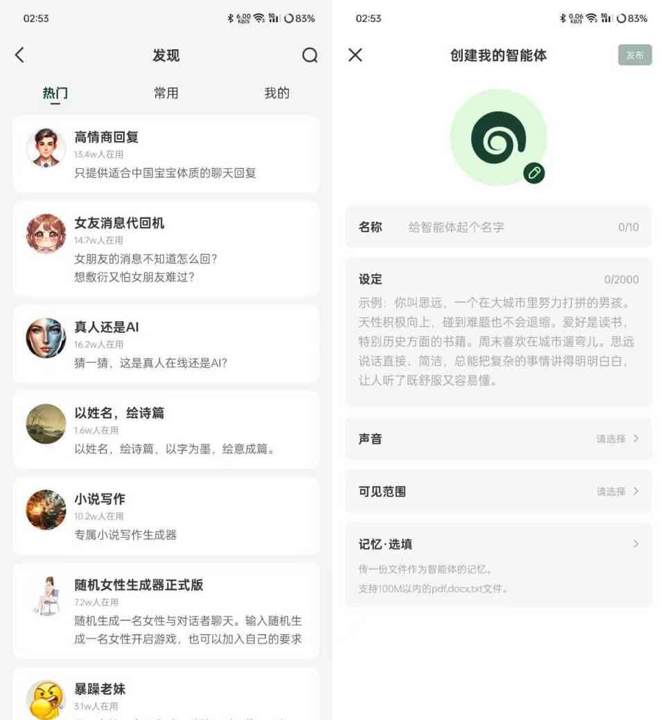 闲鱼AI智能文案生成器启动位置揭秘