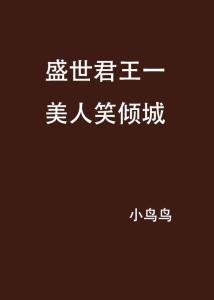 风云文案短句干净：笑看风云，文案简洁之美